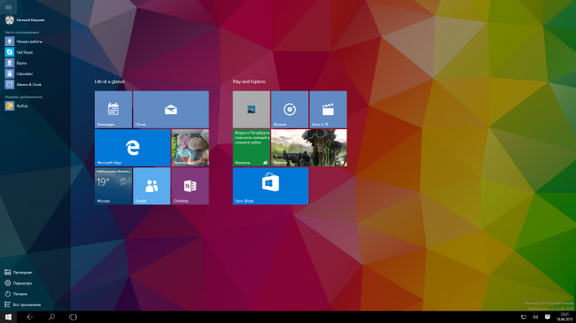 Microsoft продолжает работу над интерфейсом Windows 10