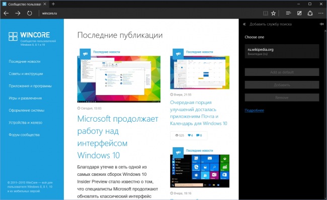 Microsoft Edge:  ,     