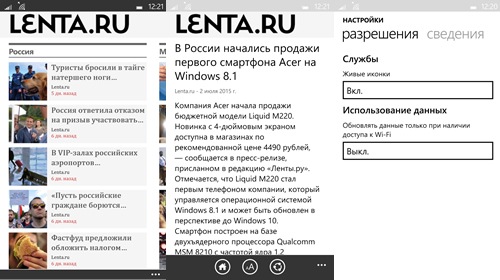 Lenta.Ru — официальное приложение популярного новостного сервиса
