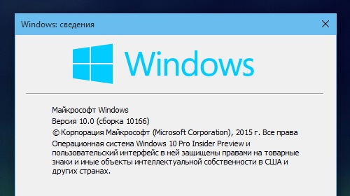 Отправка новых сборок Windows 10 «инсайдерам» приостановлена