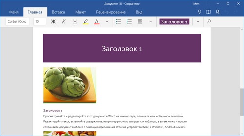 Обновлены приложения Office Mobile для Windows 10