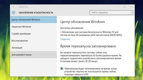 Для Windows 10 выпущен набор обновлений безопасности