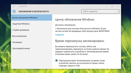 Для Windows 10 выпущено очередное обновление