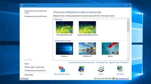 Personalization panel      Windows 10