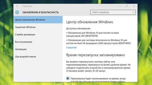 Windows 10 продолжает обновляться на ежедневной основе