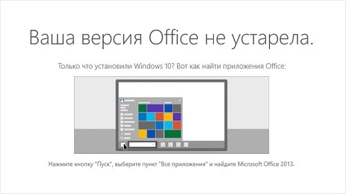 Windows 10      Office