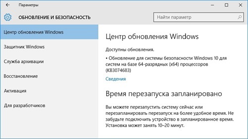 Уже можно скачать «патч первого дня» для финальной версии Windows 10