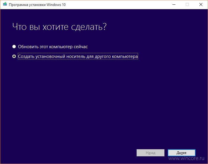 Как скачать Iso образы Windows 10