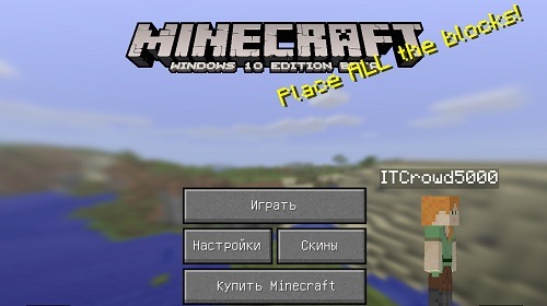 Бета-версия Minecraft: Windows 10 Edition опубликована в Магазине Windows