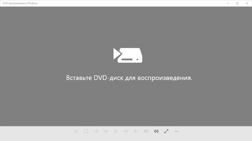 Пользователям Windows Media Center предложен отдельный DVD-проигрыватель