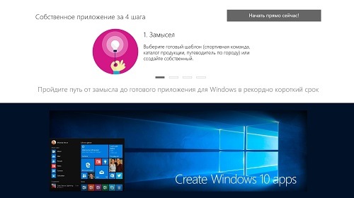  Windows App Studio   