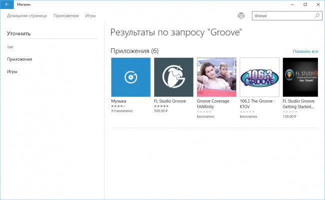 Сервисы Xbox Music и Video могут получить новое имя — Groove