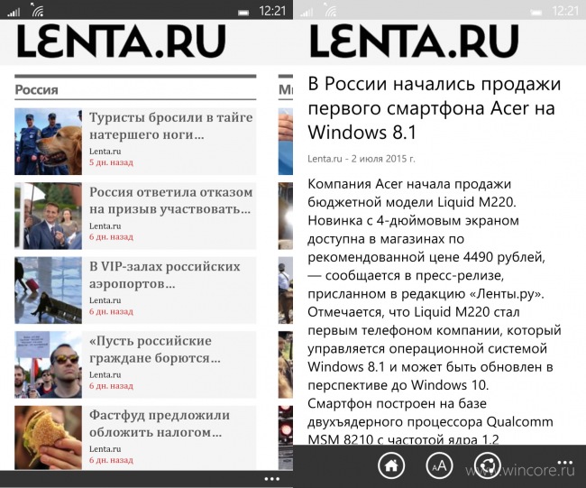 Lenta.Ru — официальное приложение популярного новостного сервиса