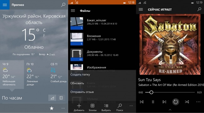 Обновились приложения OneDrive, Музыка и Погода для Windows 10 и Mobile