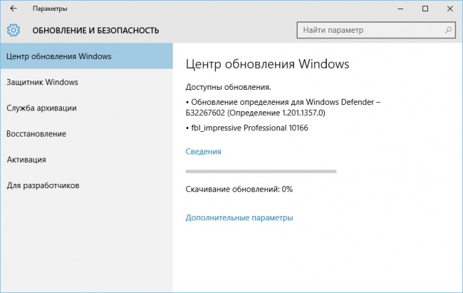 Выпущена ещё одна сборка Windows 10 Insider Preview