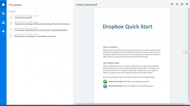 Приложение Dropbox для Windows и Windows Phone получило крупное обновление