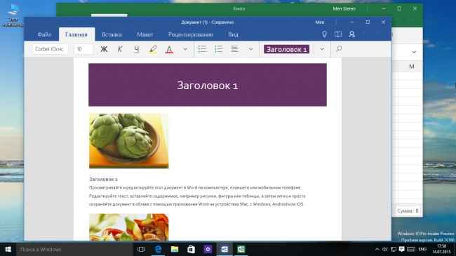 Обновлены приложения Office Mobile для Windows 10