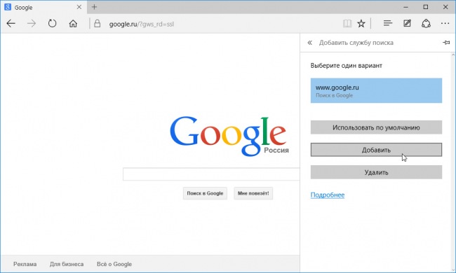 В Google реализовали поддержку OpenSearch для Microsoft Edge