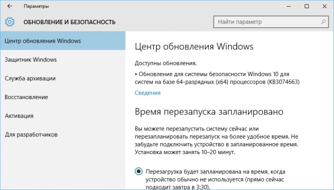 Для Windows 10 выпущен набор обновлений безопасности
