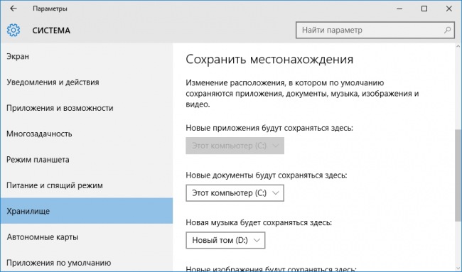 Windows 10: функция установки приложений на SD-карту временно отключена