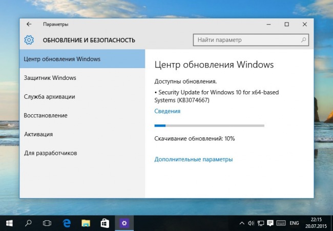 Для Windows 10 опубликовано ещё одно накопительное обновление