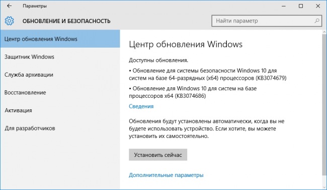 И ещё одно обновление для финальной версии Windows 10