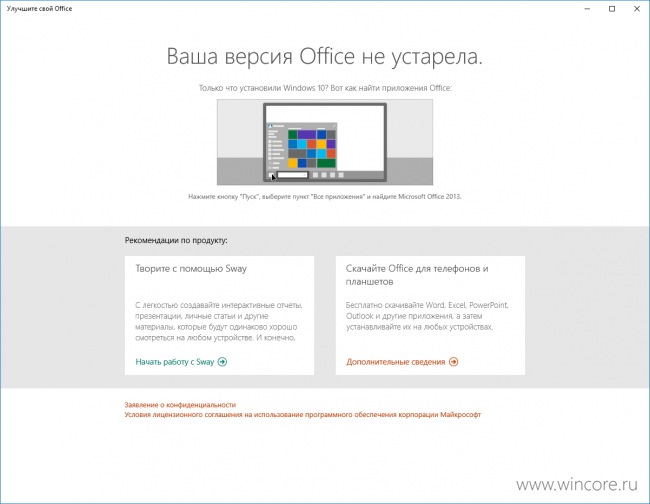 Windows 10      Office