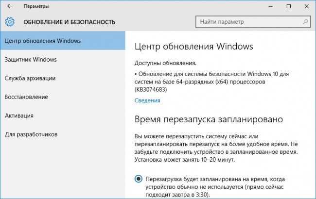 Уже можно скачать «патч первого дня» для финальной версии Windows 10