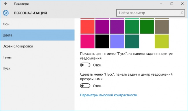 Как пользоваться меню «Пуск» в Windows 10?