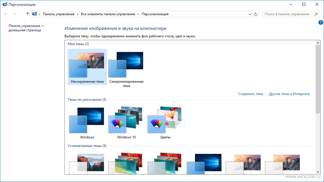 Как Удалить Фото Из Персонализации Windows 10