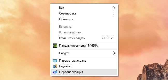 Как Удалить Фото Из Персонализации Windows 10