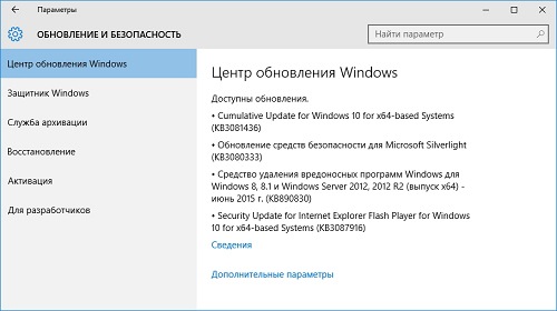 Для Windows 10 выпущен большой набор обновлений безопасности