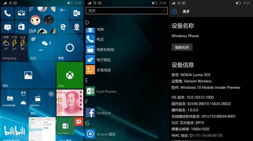   Windows 10 Mobile Insider Preview 10512