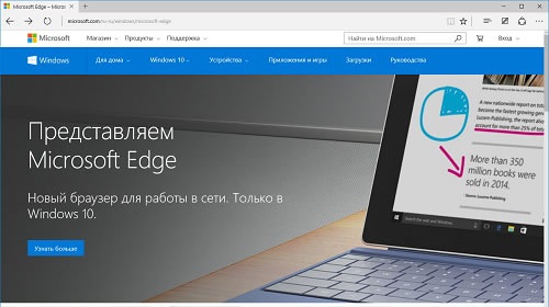 Веб-разработчикам доступны виртуальные машины с Edge и Windows 10