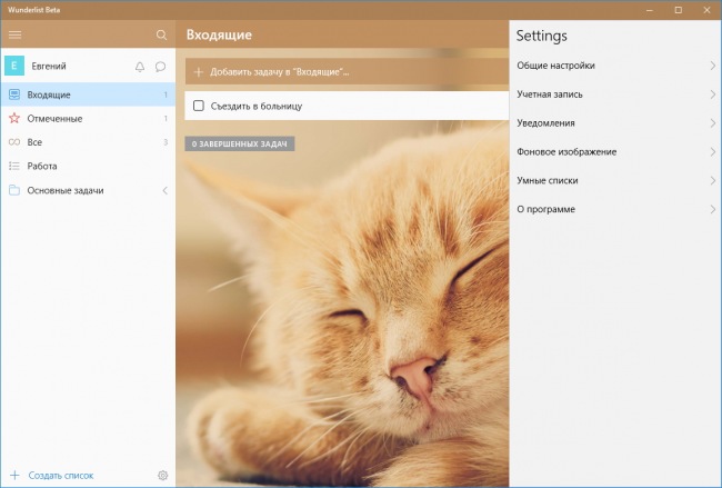  -  Wunderlist  Windows 10