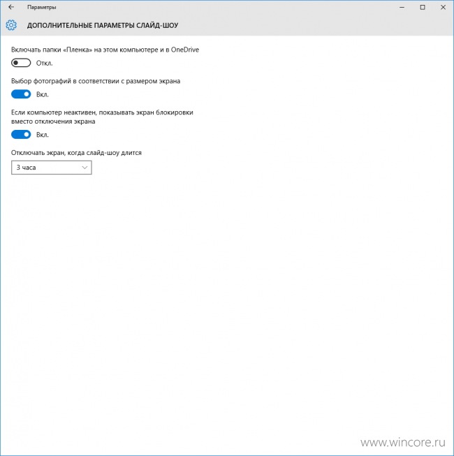 Персонализация интерфейса Windows 10