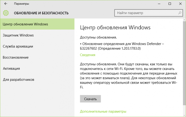 Как отключить автоматическое обновление системы в Windows 10?