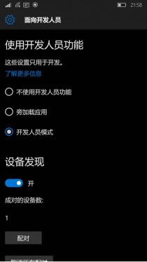 Первые скриншоты Windows 10 Mobile Insider Preview 10512