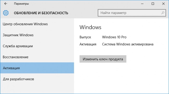 Microsoft упростила процедуру повторной активации Windows 10