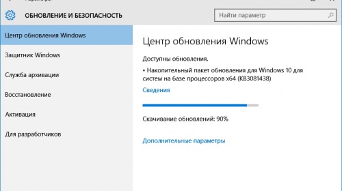 Выпущено очередное кумулятивное обновление для Windows 10