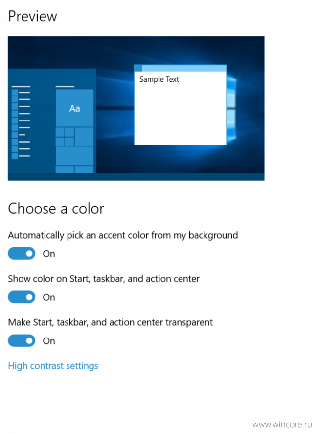 Выпущена новая сборка Windows 10 Insider Preview — 10525