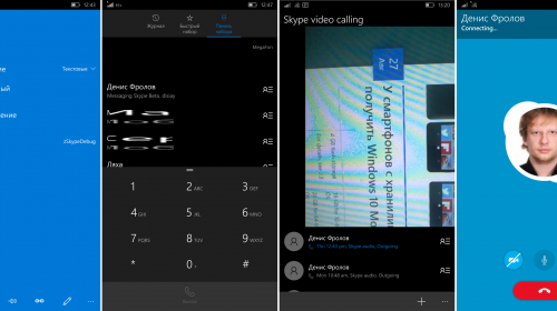 Скриншоты ранних версий новых приложений Skype, Видео и Сообщения для Windows 10 Mobile
