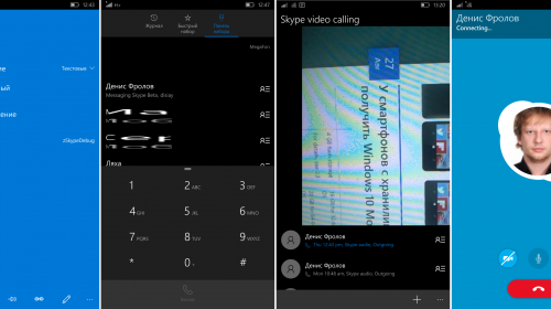      Skype,     Windows 10 Mobile