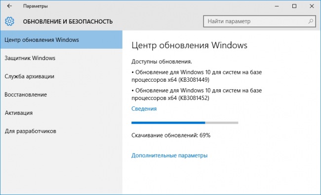 Набор системных обновлений выпущен для стабильной версии Windows 10