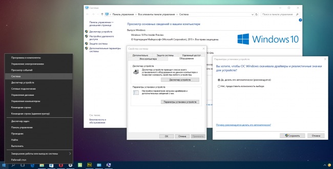 Как отключить автоматическое обновление драйверов в Windows 10?