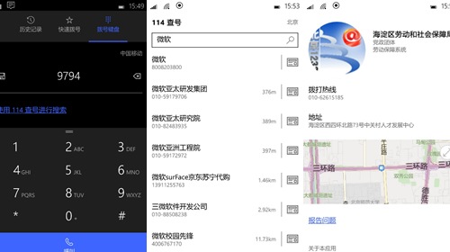 Microsoft запустила в Китае телефонный справочник для Windows 10 Mobile