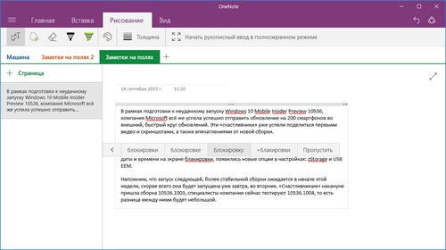  OneNote     