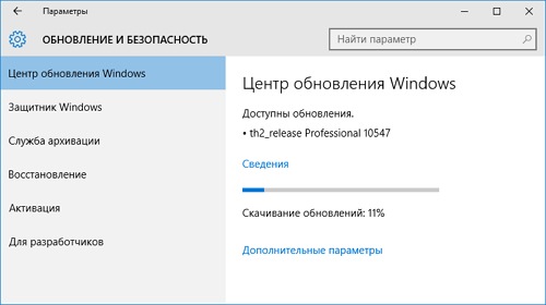 «Инсайдерам» отправлена новая сборка Windows 10