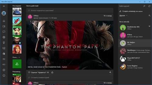Запущена бета-версия приложения Xbox