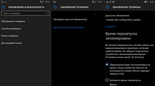 Конфигурационное обновление выпущено для Windows 10 Mobile